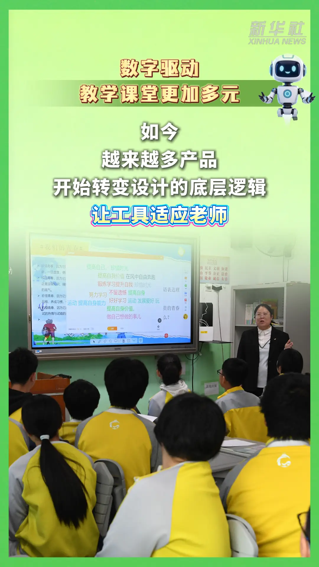 共赴世界數字教育大會 智啟教育新樣態