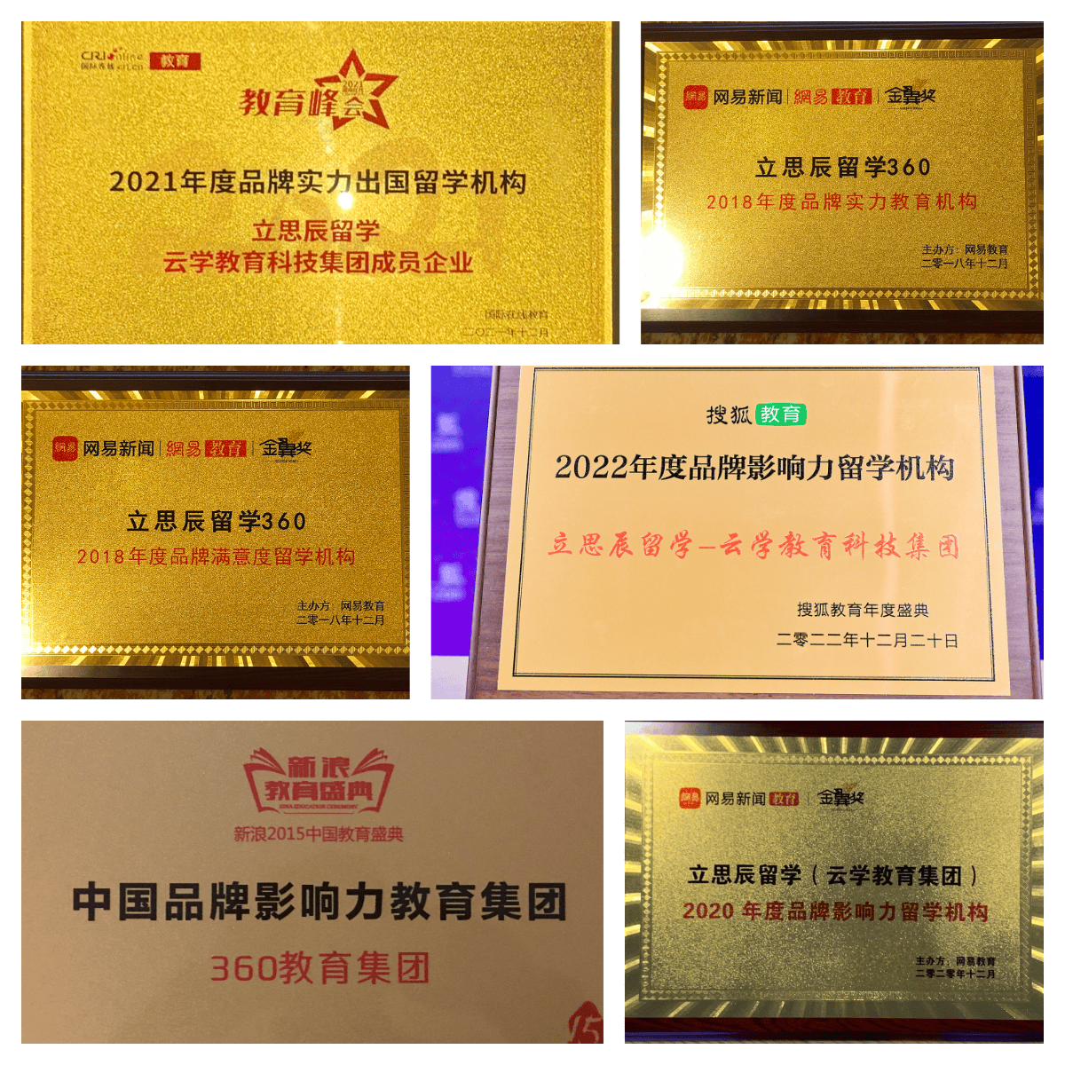 上海留學申請機構榜單｜2026申請季必備，避坑首選