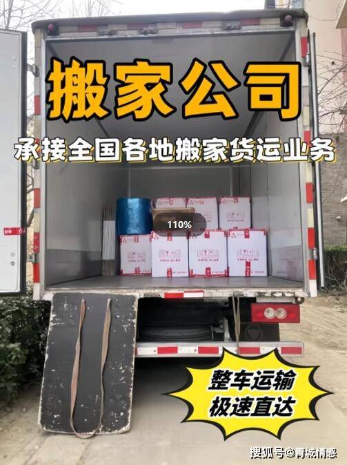 撫順老戰友搬家服務中心：多元化服務適配本地各類搬家需求