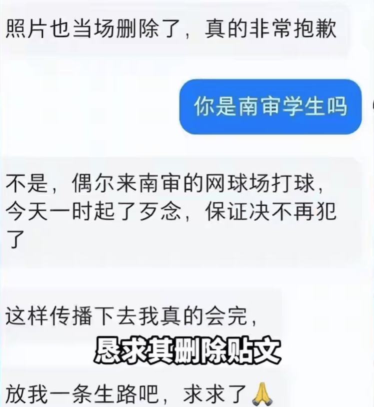 原創偷拍女生！研究生被開除考公失敗，本科生留校察看，高中生最魔幻