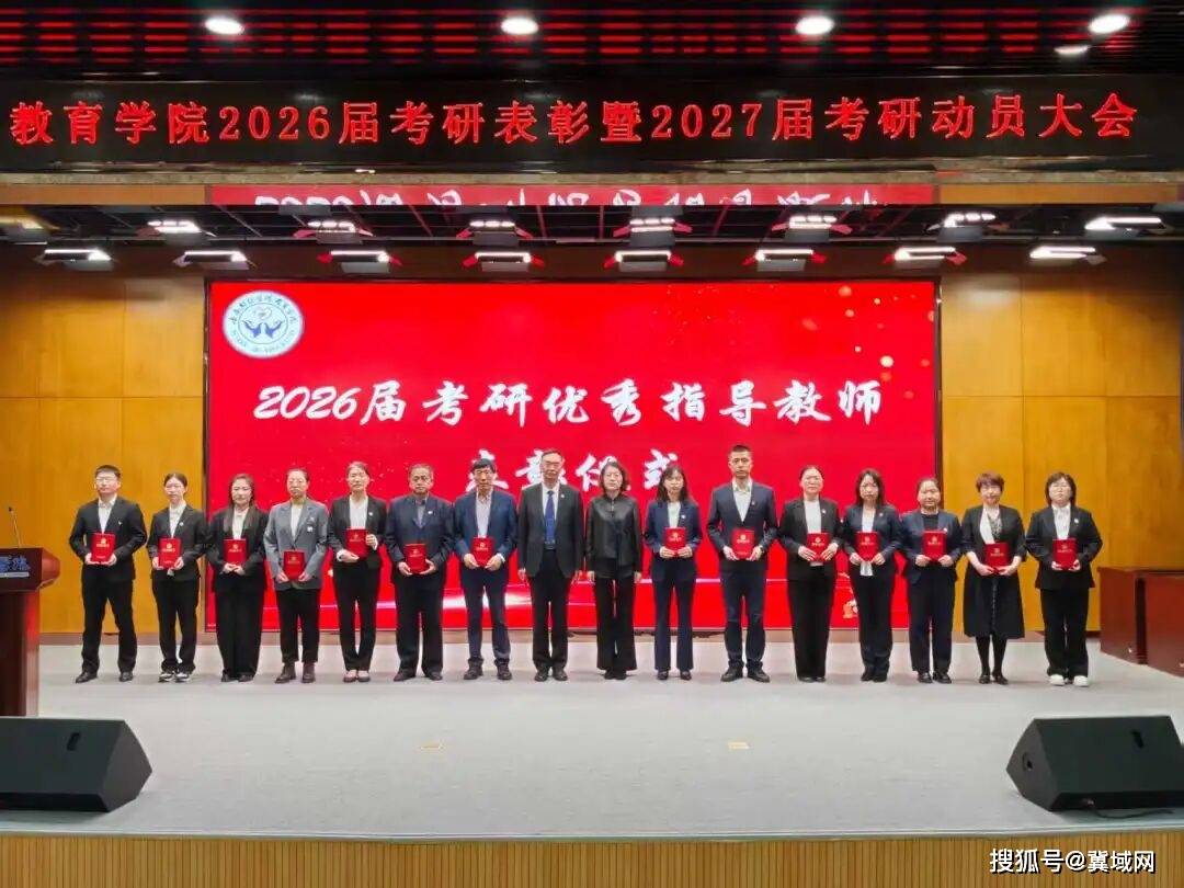 梅綻書香 逐夢研途丨教育學院召開2026屆考研表彰暨2027屆考研動員會