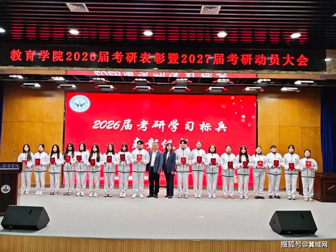梅綻書香 逐夢研途丨教育學院召開2026屆考研表彰暨2027屆考研動員會