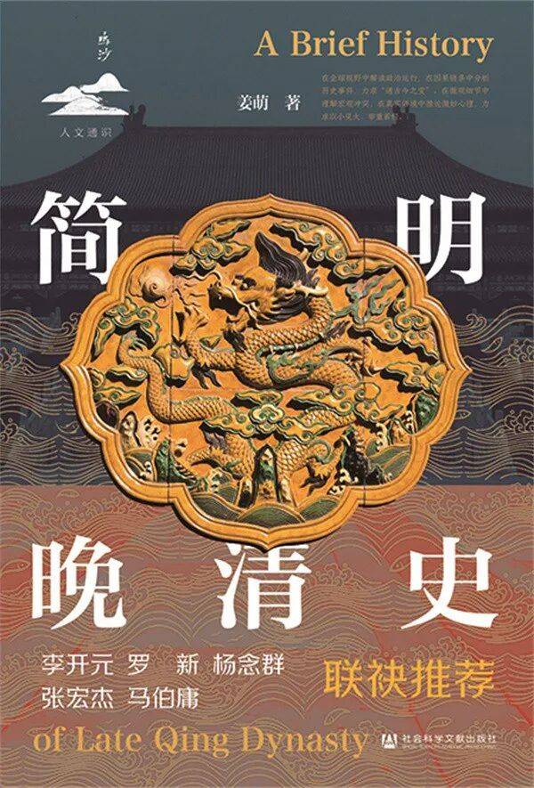好書薦讀（九）：第二十一屆“文津圖書獎”提名圖書