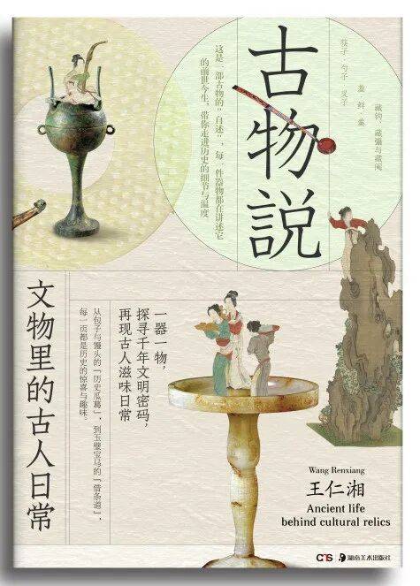 好書薦讀（九）：第二十一屆“文津圖書獎”提名圖書