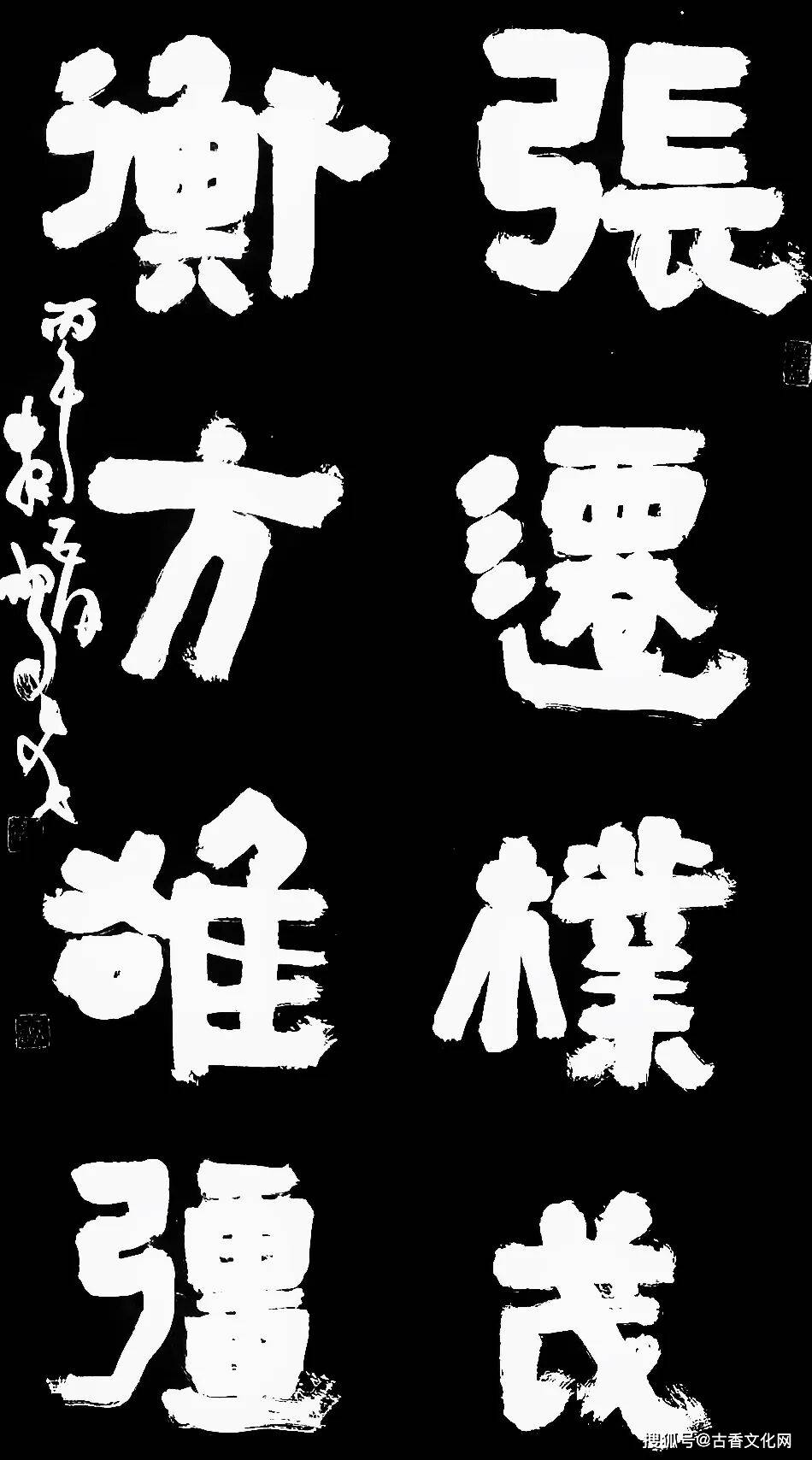 朱鵬飛書法欣賞