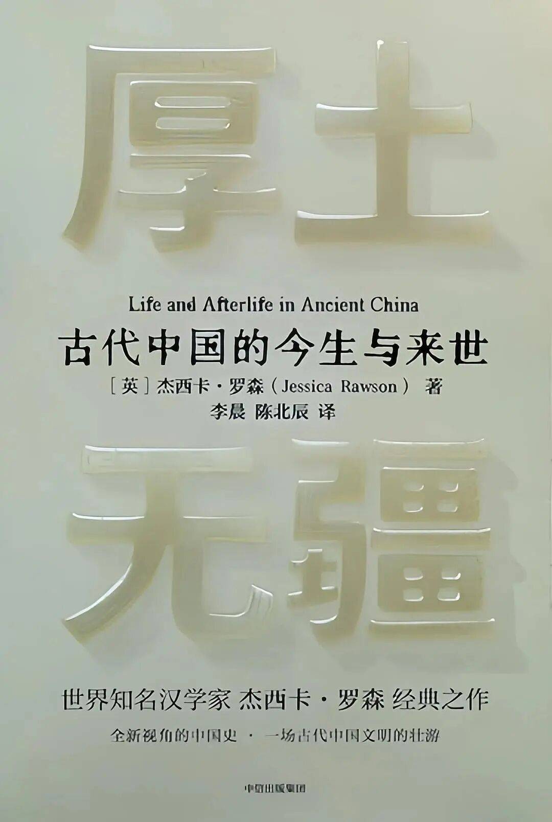 好書薦讀（九）：第二十一屆“文津圖書獎”提名圖書