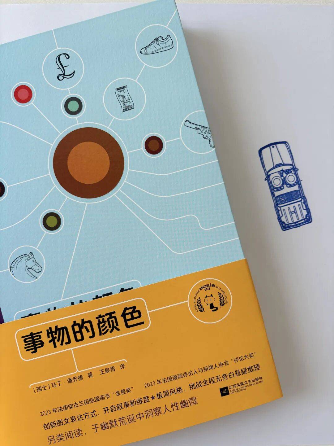 2026郎園Vintage北京圖書市集，後浪漫攤位在B118！