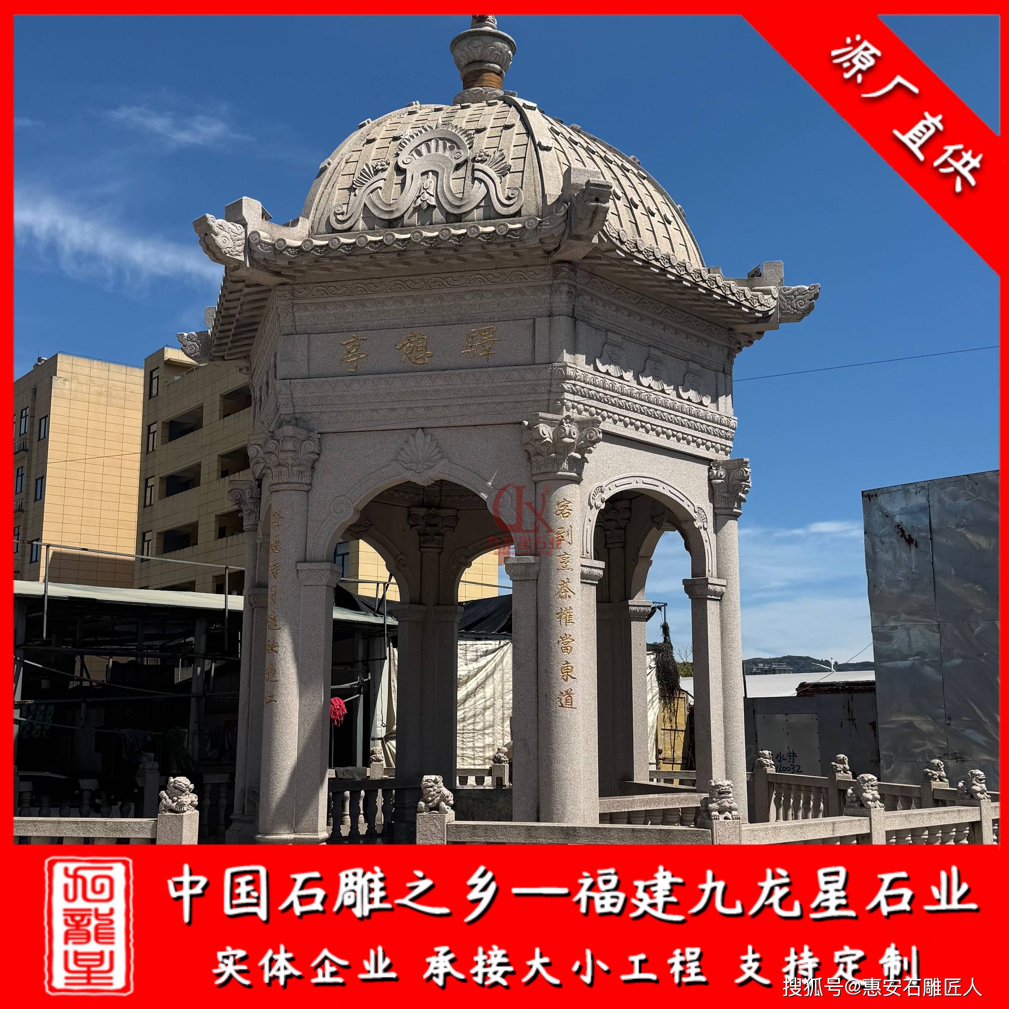中式庭院石雕涼亭 青石花崗岩仿古石涼亭 手工雕刻石亭六角