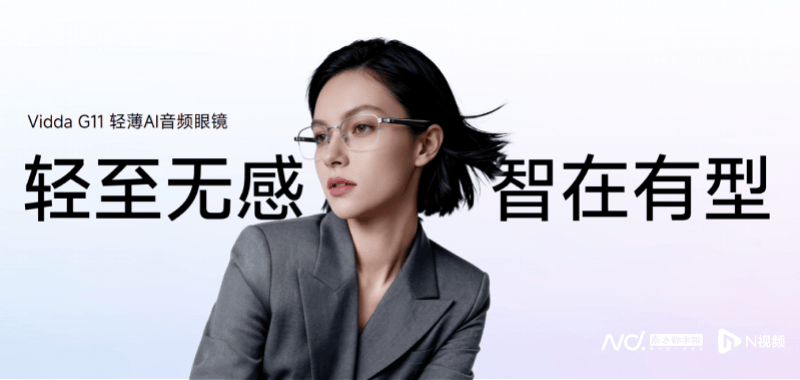 推7999元“閨蜜機”、上線AR眼鏡，電視廠商“不務正業”了？