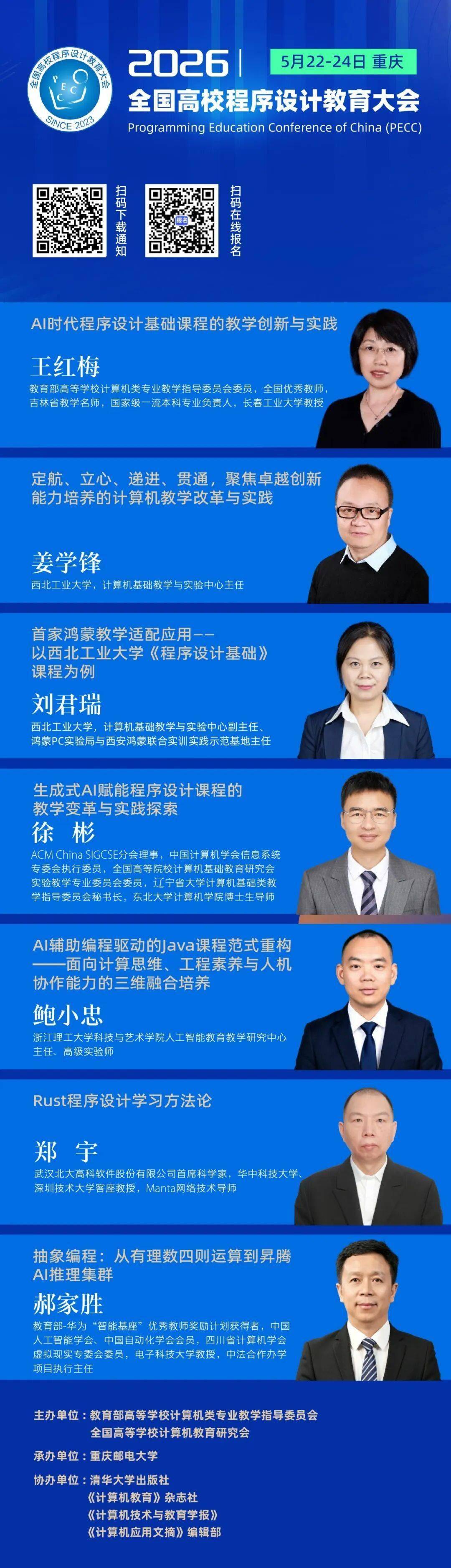 一批大學，搬進小區！