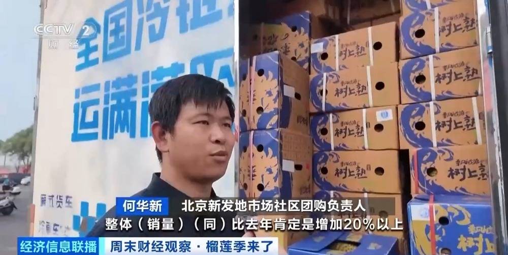 價格下跌40% 新榴蓮美食豐富夏日消費新業態