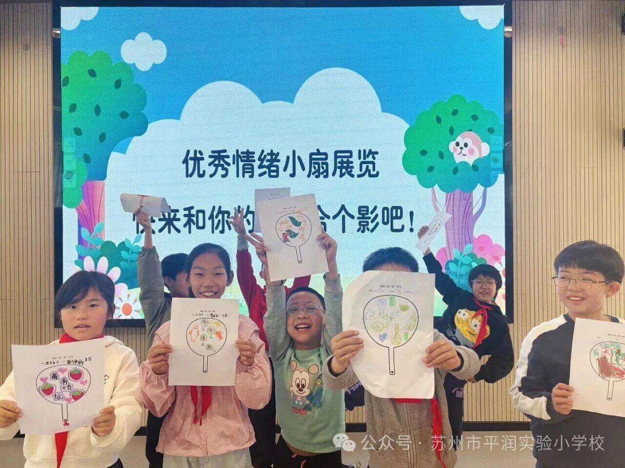 2026年蘇州市平潤實驗小學校心理健康教育活動月拉開帷幕