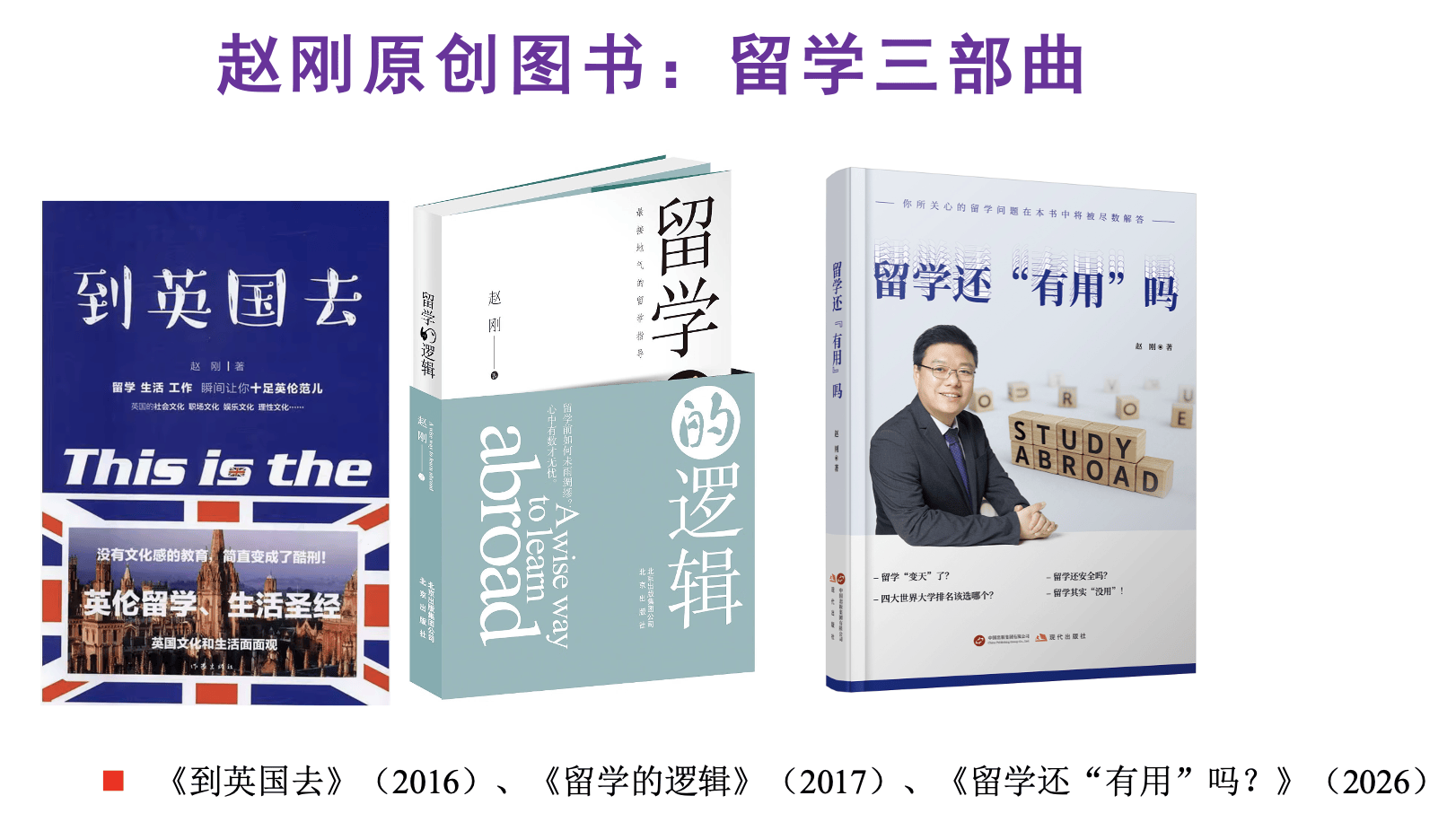 原創特朗普訪華中美會晤沒提留學的事？教育部長見黑石集團老闆有深意？