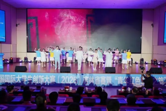 “建行杯”中國國際大學生創新大賽（2026）吉林省賽暨“青年紅色築夢之旅”活動啟動