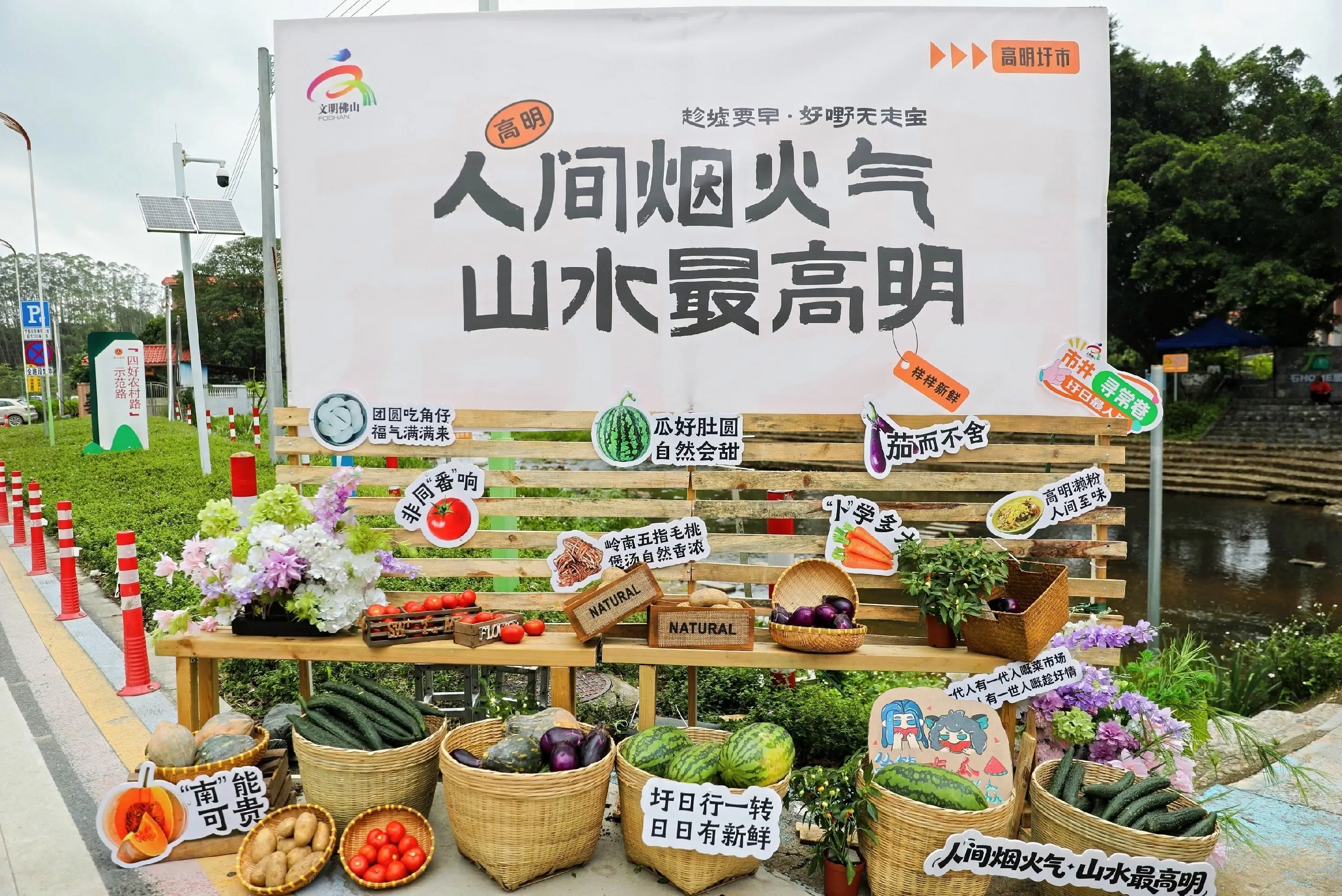 逛圩市、學文明！佛山文明旅遊沉浸式體驗活動在高明舉辦
