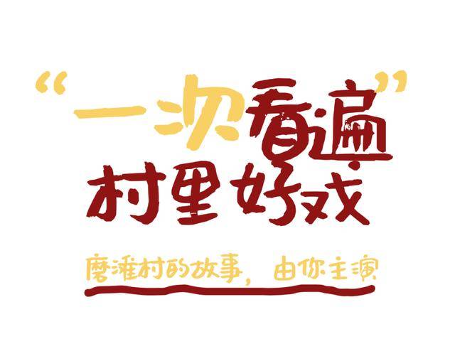 5·19中國旅遊日 | 本週末奔赴磨灘！暢享合肥美食、共赴文旅盛宴