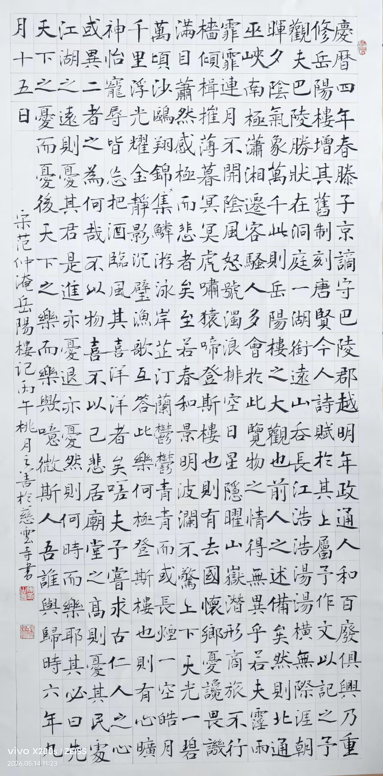 原創陌陌羈旅丨詩+名家書法欣賞