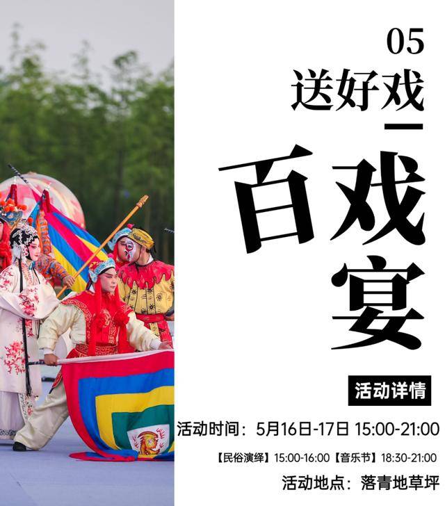 5·19中國旅遊日 | 本週末奔赴磨灘！暢享合肥美食、共赴文旅盛宴