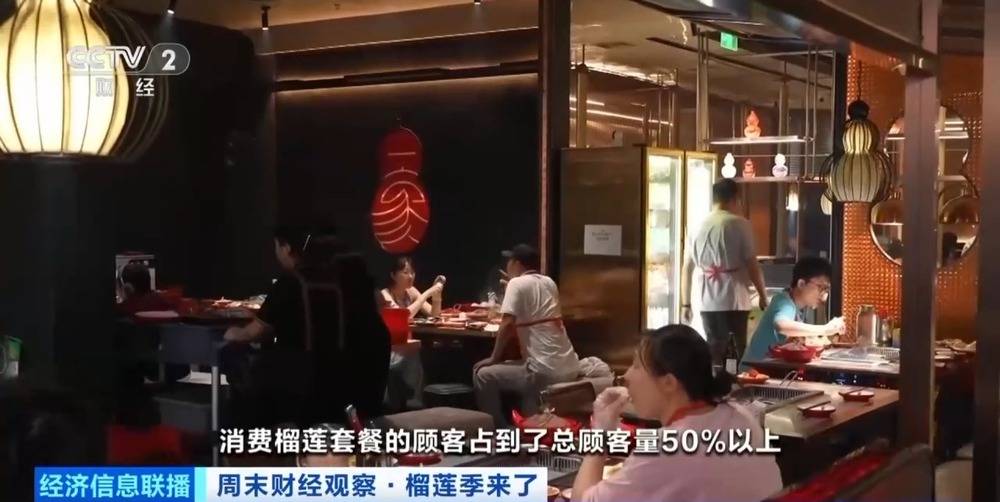 價格下跌40% 新榴蓮美食豐富夏日消費新業態