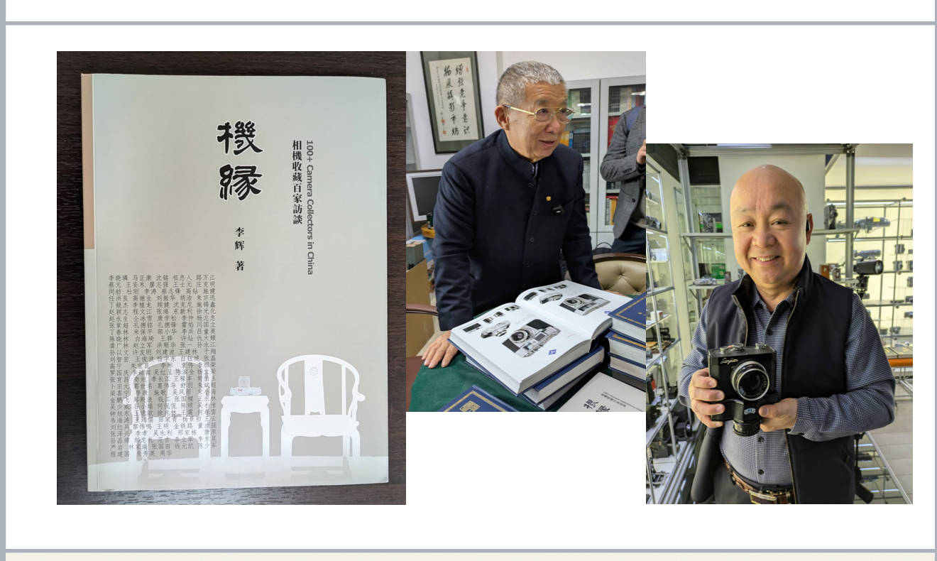 原創日本相機收藏家嶋田健先生北京五棵松講演原稿（四）