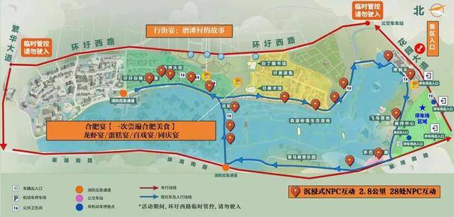 5·19中國旅遊日 | 本週末奔赴磨灘！暢享合肥美食、共赴文旅盛宴