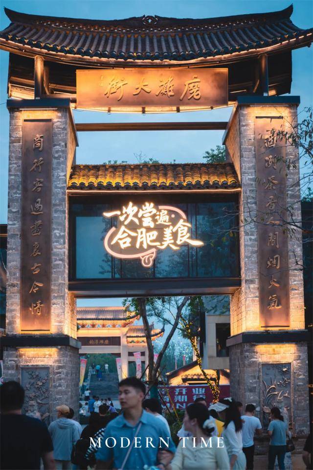 5·19中國旅遊日 | 本週末奔赴磨灘！暢享合肥美食、共赴文旅盛宴