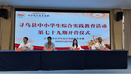 超燃2.5天！尋烏縣城北新區小學四年級 綜合實踐快樂成長記