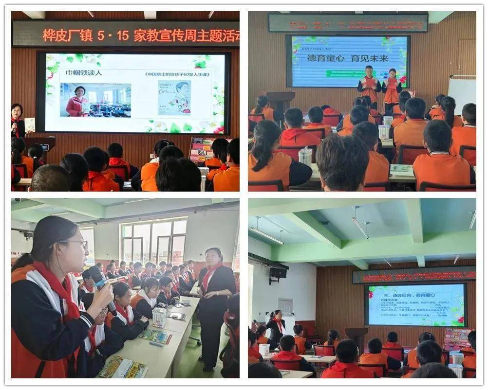 勵志啟航助成長——“德育同心，育見未來”主題活動走進樺皮廠鎮中心小學