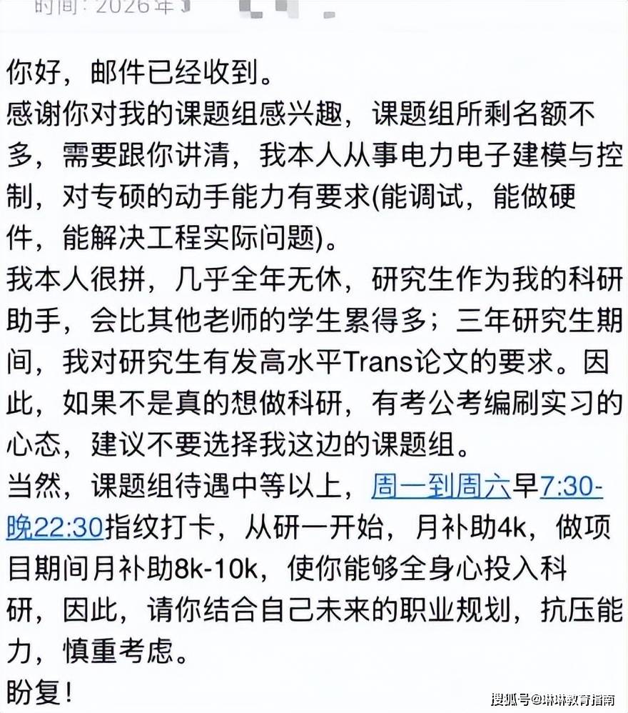 原創“早七晚十，月補1w”，專碩研究生真實待遇曝光，看完重新整理認知
