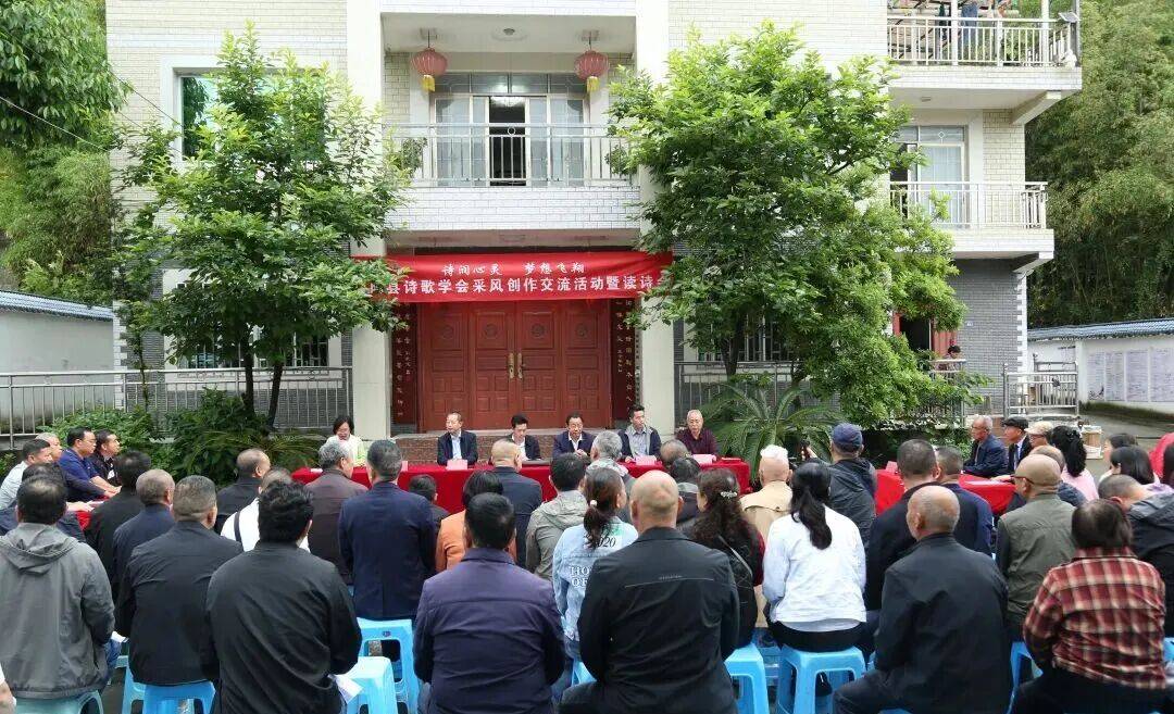 綏陽縣詩歌學會開展主題採風及讀詩會活動