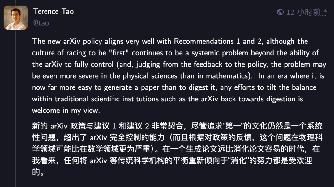 AI水論文封一年，署名連坐！arXiv最嚴新規來了，陶哲軒附議
