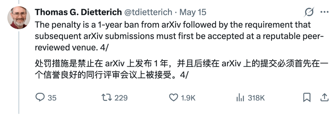 AI水論文封一年，署名連坐！arXiv最嚴新規來了，陶哲軒附議