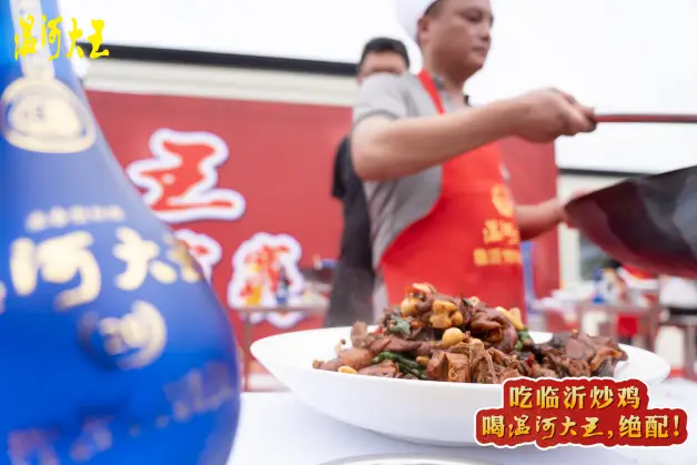 “溫河大王杯”·2026費縣第三屆炒雞美食爭霸賽熱辣來襲！