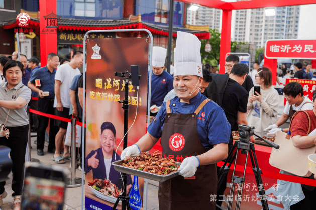 “溫河大王杯”·2026費縣第三屆炒雞美食爭霸賽熱辣來襲！