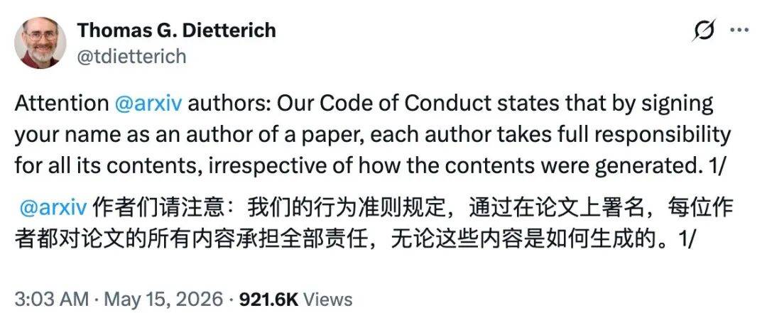 AI水論文封一年，署名連坐！arXiv最嚴新規來了，陶哲軒附議