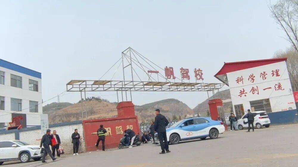 駕校宣稱“快速學車，文盲包過”，實則教人作弊，山西臨縣公安通報：已成立專班調查