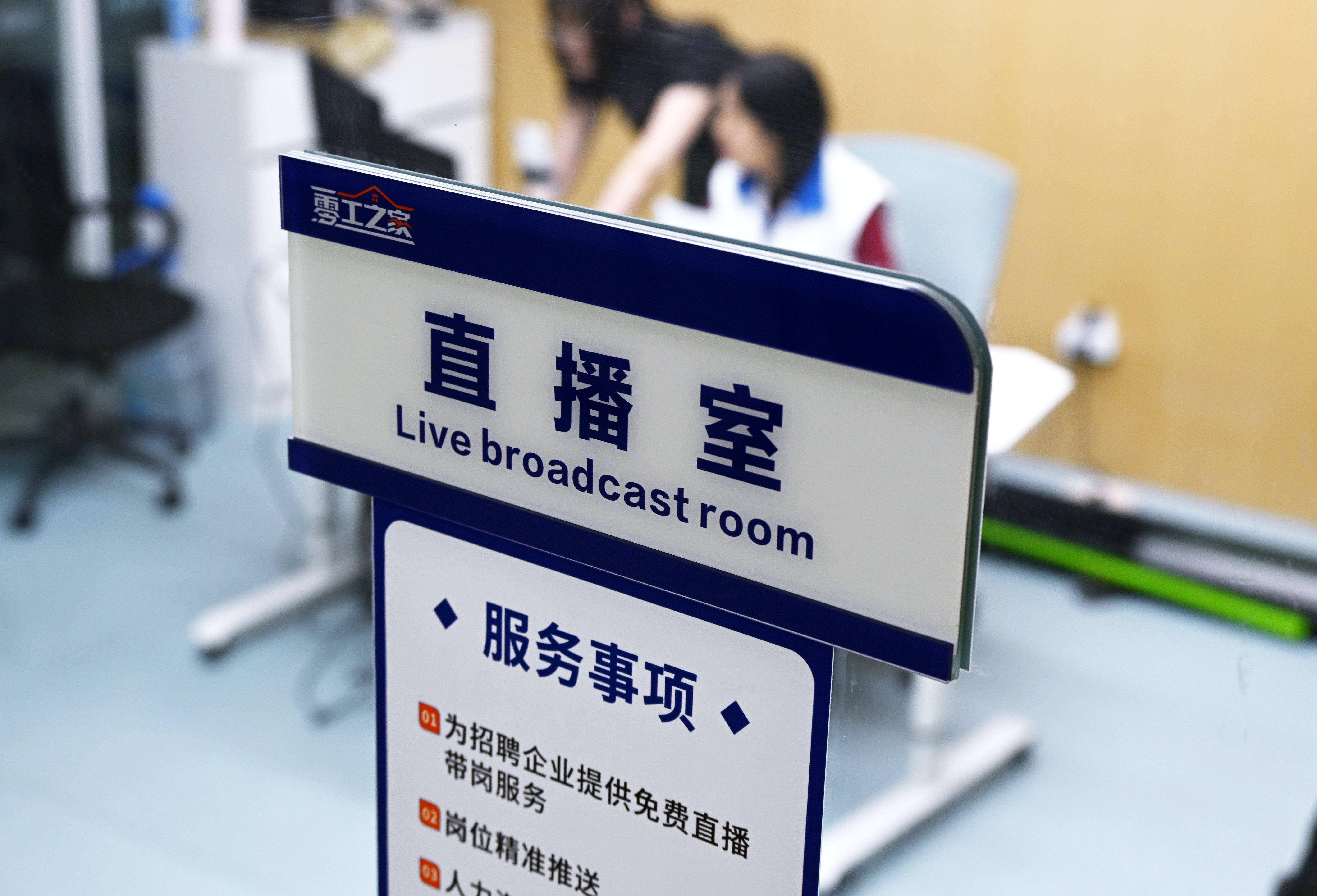 青島：“數智招聘”助力就業