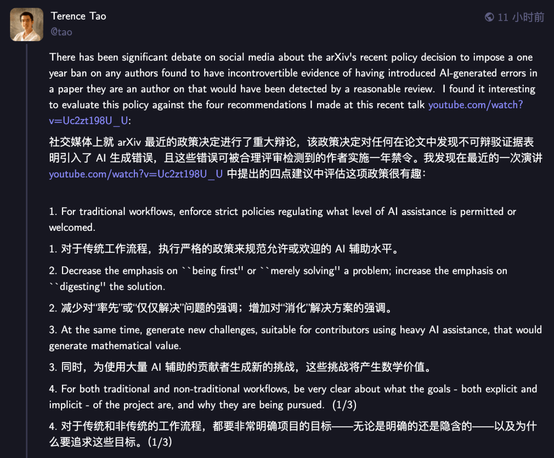 AI水論文封一年，署名連坐！arXiv最嚴新規來了，陶哲軒附議