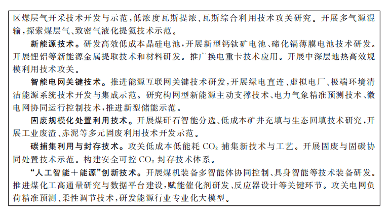 收藏 | 23省份“十五五”電力能源目標披露