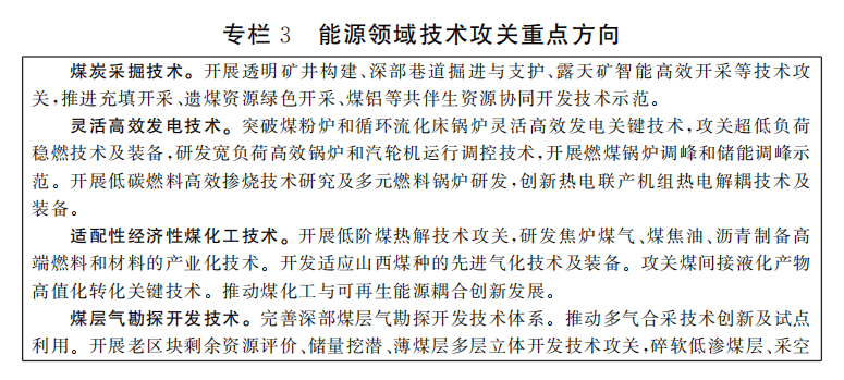 收藏 | 23省份“十五五”電力能源目標披露