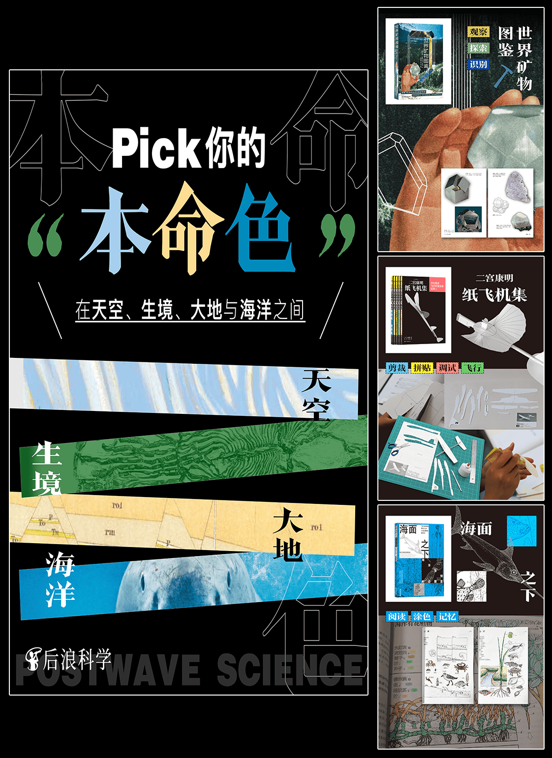 北京圖書市集 | 後浪科學&傳統文化來擺攤啦