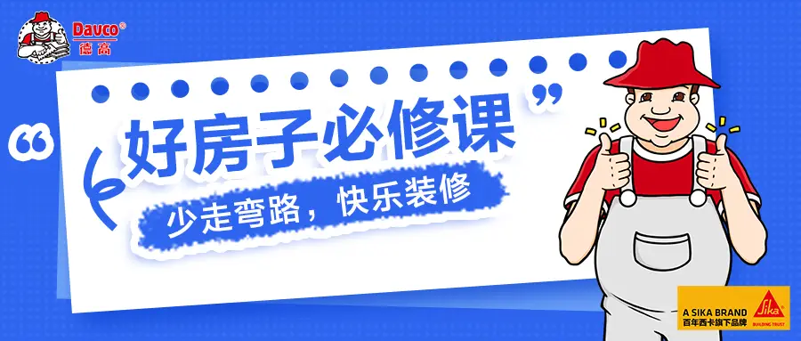 翻新裝修的“雞肉陷阱”，你中招了嗎？