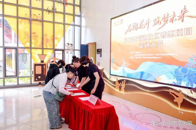 “石榴花開・築夢未來——民族舞蹈進社羣普惠專案”走進大興圓滿舉辦