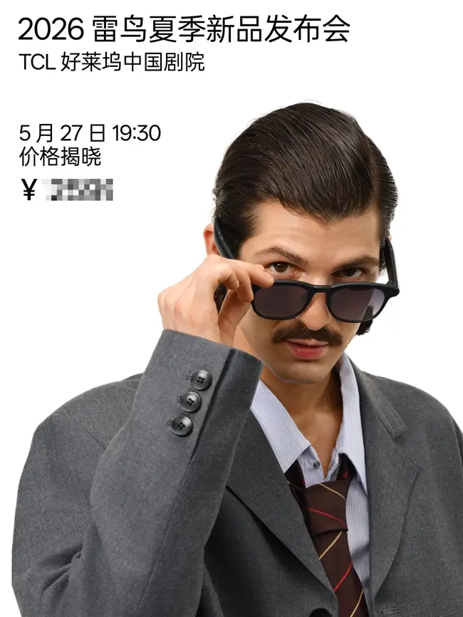 能真正取代傳統眼鏡的 AI 眼鏡來了！雷鳥 V4 配置全面拉滿