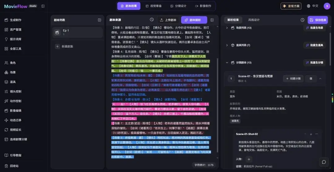 80集短劇，3天拍完：當電影人下場做Agent，影視生產迎來了“最懂行”的解法