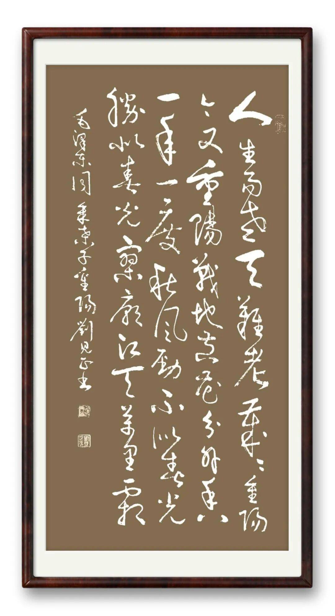 當代書法藝術名家劉見正——丹青承匠心，翰墨譜華章