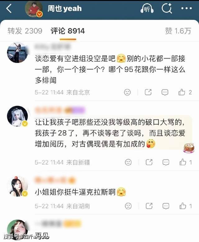 原創真猛！女演員周也臥室親密被拍，擁抱接吻一條龍，粉絲提醒拉窗簾