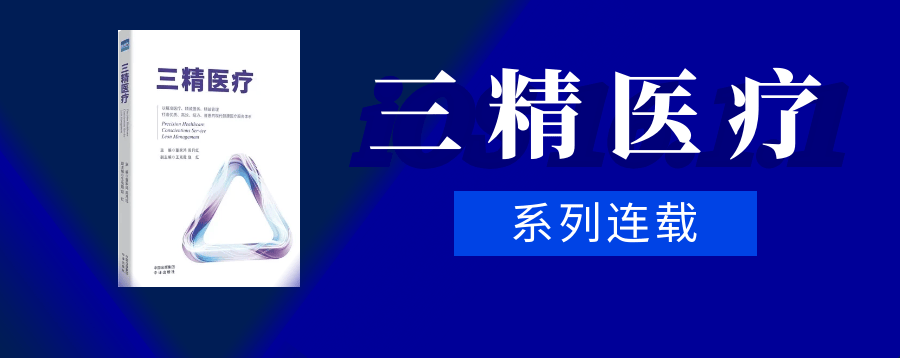 清華長庚婦產MDT：打破壁壘 多科聚力 全週期守護女性健康