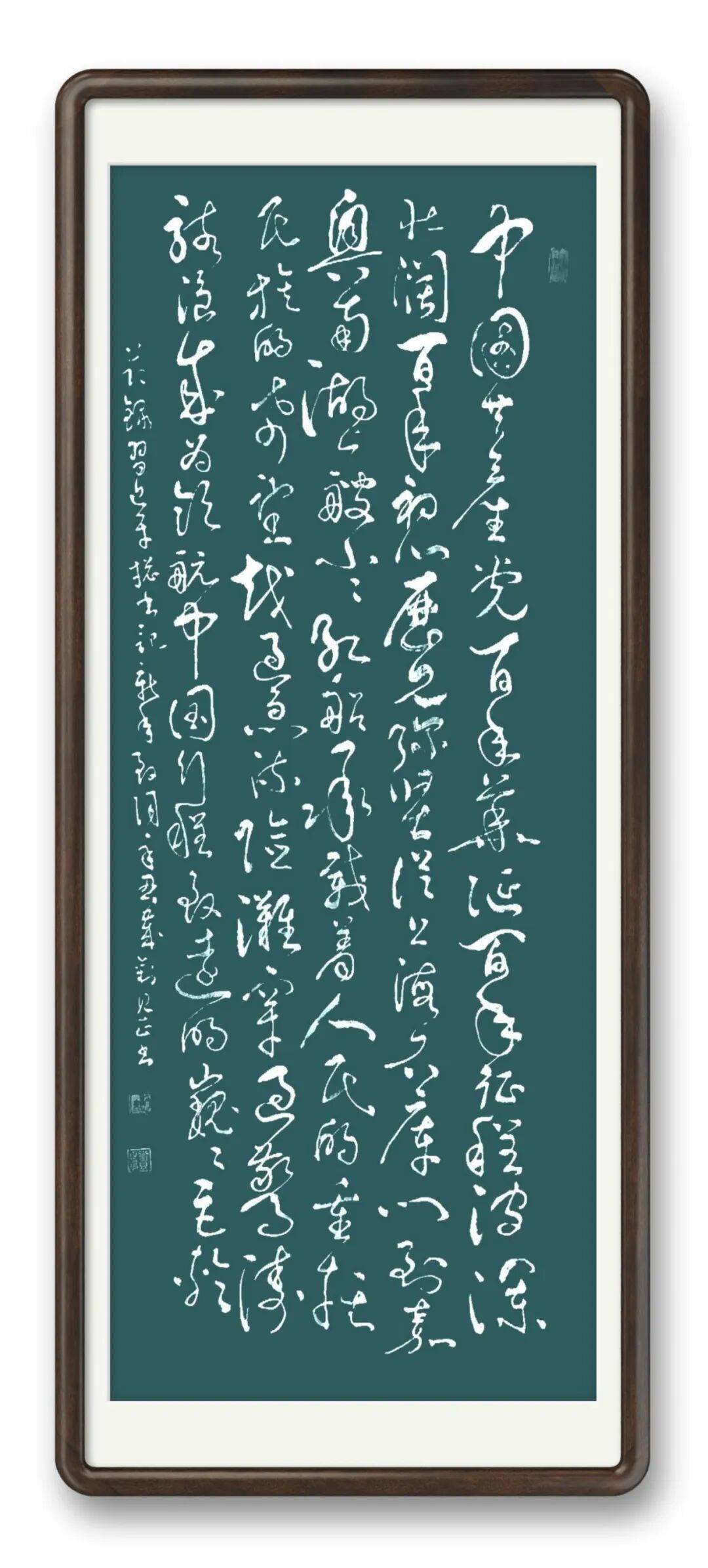 當代書法藝術名家劉見正——丹青承匠心，翰墨譜華章