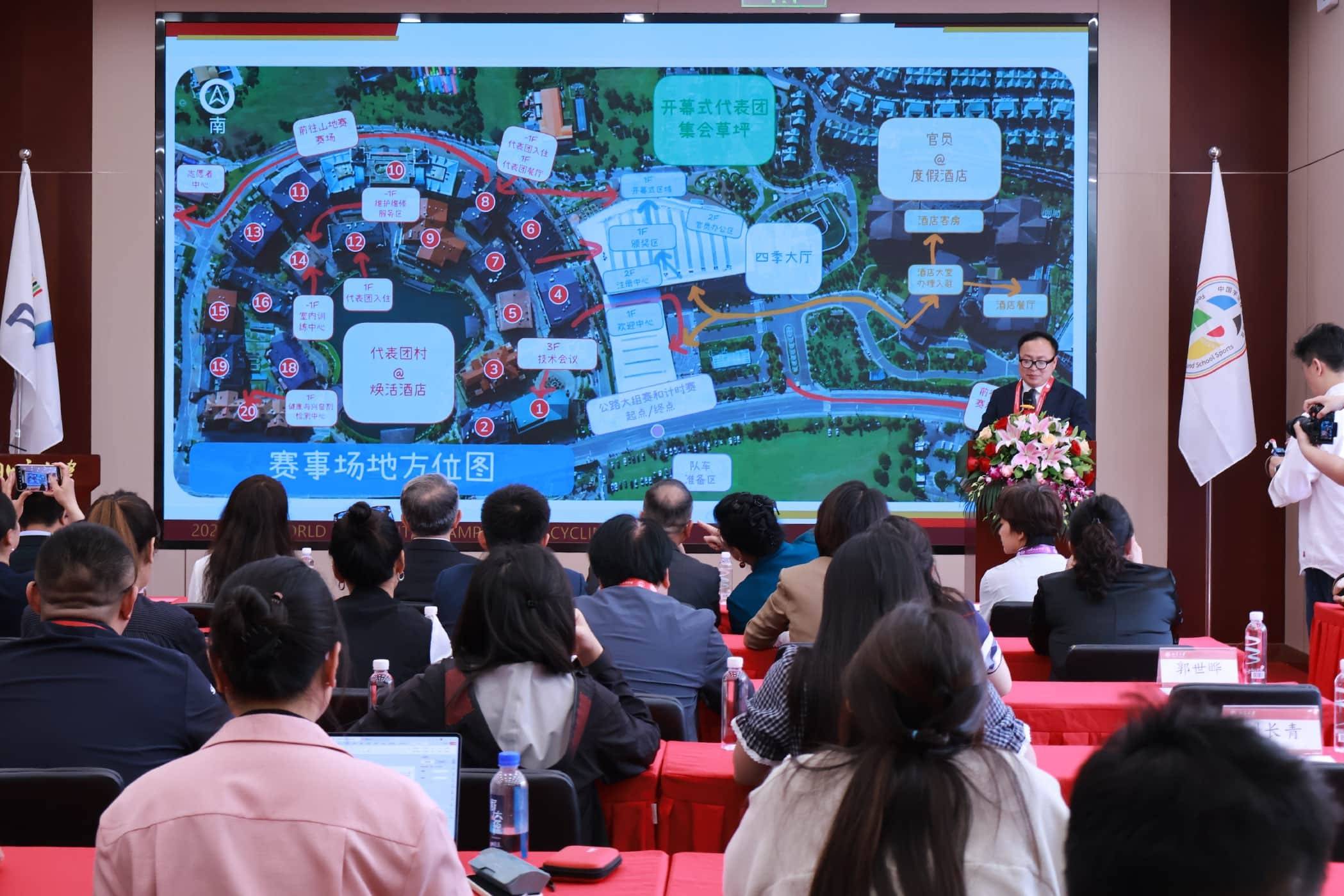 張家口2026世界大學生腳踏車錦標賽中國大學生體育代表團成立大會在北京大學舉行